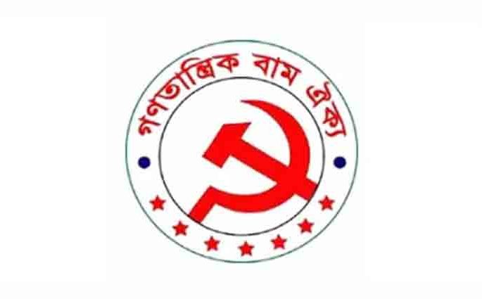 মিয়ানমারে গণতন্ত্রপন্থিদের বিচারের নামে প্রহসন বন্ধ চায় বাম ঐক্য