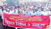নিত্যপণ্যের দাম বাড়ায় জামায়াতের বিক্ষোভ