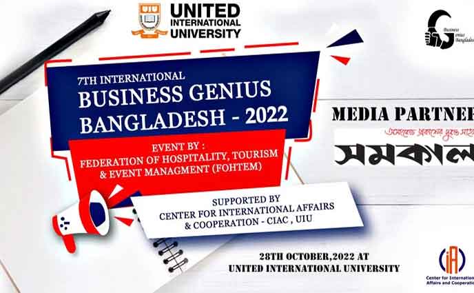 শুরু হচ্ছে বিজনেস জিনিয়াস বাংলাদেশ