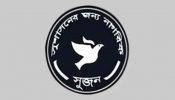 আইএমএফের ঋণ ছিদ্রযুক্ত কলসিতে পানি ঢালার মতো