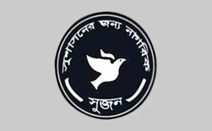 আইএমএফের ঋণ ছিদ্রযুক্ত কলসিতে পানি ঢালার মতো