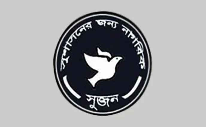আইএমএফের ঋণ ছিদ্রযুক্ত কলসিতে পানি ঢালার মতো