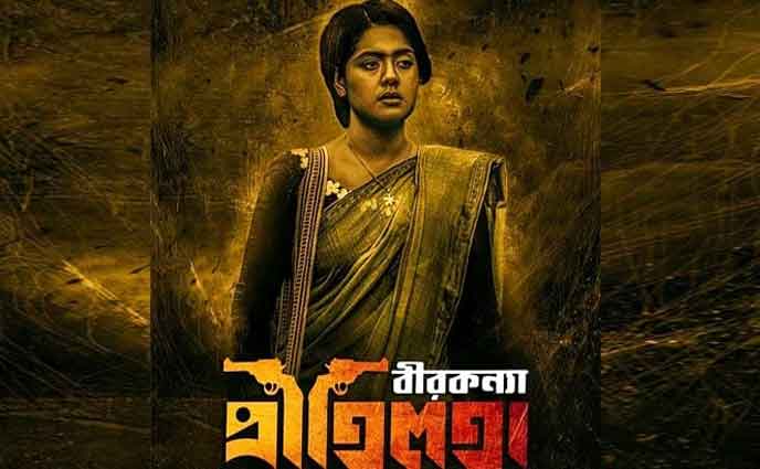 চট্টগ্রামের সেই স্কুল থেকে শুরু হলো ‘বীরকন্যা প্রীতিলতা’ এর প্রচারণা