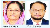 জাতীয় পার্টিতে দেবর ভাবির সমঝোতা