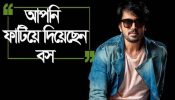 শুধু সিক্সপ্যাক নয়, অভিনেতাও হয়ে উঠলেন শুভ