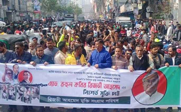রিজভীর মুক্তি দাবিতে রাজধানীতে মিছিল