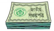 তিন মাস অন্তর নয়, প্রতি মাসে মুনাফা দেওয়ার প্রস্তাব সব সঞ্চয়পত্রে