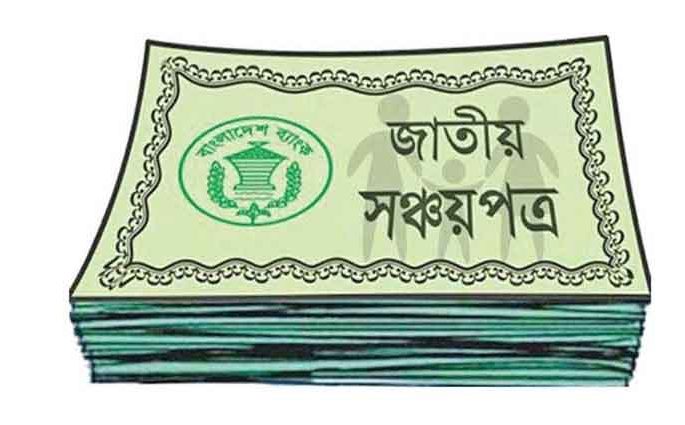 তিন মাস অন্তর নয়, প্রতি মাসে মুনাফা দেওয়ার প্রস্তাব সব সঞ্চয়পত্রে