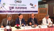 সহনীয় পর্যায়ে ভর্তুকির দাবি মেট্রোপলিটন চেম্বারের নেতাদের