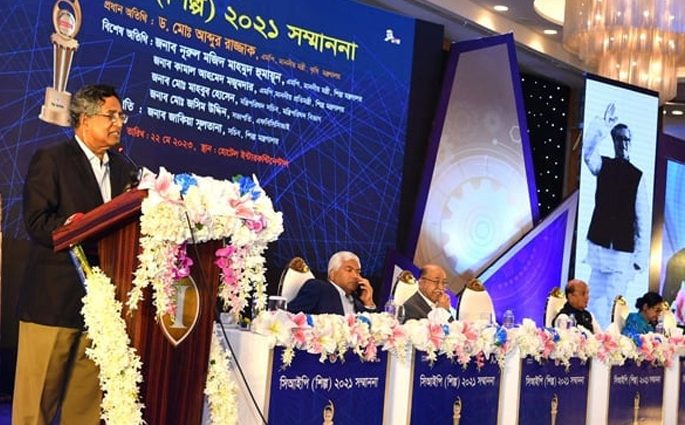 শিল্প খাতে সিআইপি সম্মাননা পেলেন ৪৪ শিল্পোদ্যোক্তা