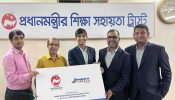 প্রধানমন্ত্রীর শিক্ষা সহায়তা ট্রাস্টে বাংলাদেশ ফাইন্যান্সের অনুদান