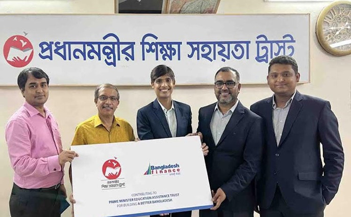 প্রধানমন্ত্রীর শিক্ষা সহায়তা ট্রাস্টে বাংলাদেশ ফাইন্যান্সের অনুদান
