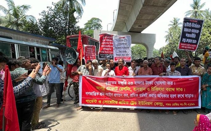 ন্যূনতম মজুরি ২৩ হাজার টাকা ঘোষণার দাবি