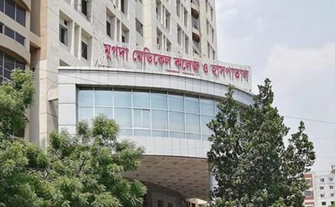 ‘মুগদা হাসপাতালে রোগী ভর্তি আর সম্ভব নয়’