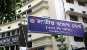 প্রভিডেন্ট ফান্ডের ওপর কর কমিয়ে ১৫ শতাংশ করলো এনবিআর