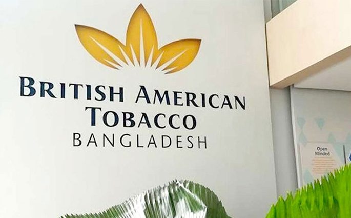 অবৈধ রেয়াত নেওয়া ৯ কোটি টাকা জমা দিল বিএটিবি