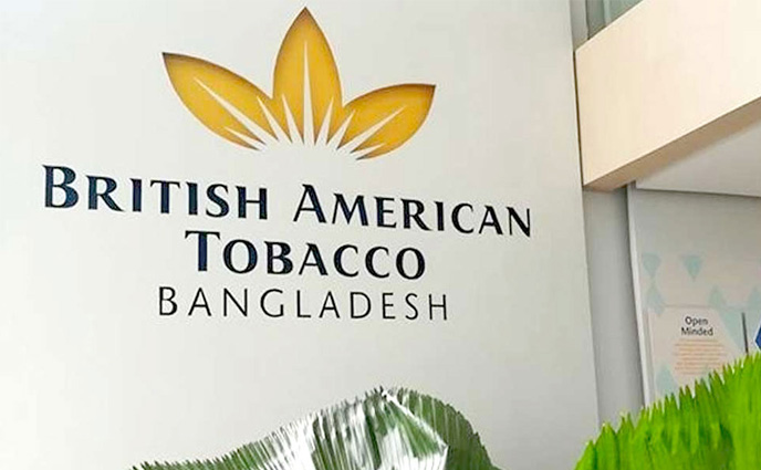অবৈধ রেয়াত নেওয়া ৯ কোটি টাকা জমা দিল বিএটিবি