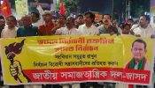 দ্বাদশ জাতীয় সংসদ নির্বাচনের তফসিল ঘোষণাকে স্বাগত জানিয়েছে জাসদ