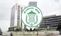 বাংলাদেশ ব্যাংক নিলামে ৫০ মিলিয়ন ডলার কিনেছে