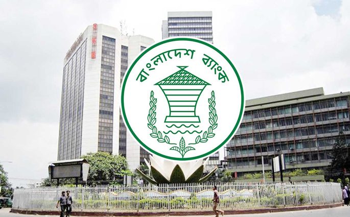 বাংলাদেশ ব্যাংকের সার্কুলার অনুযায়ী ব্যাংক লেনদেন ৩টা পর্যন্ত