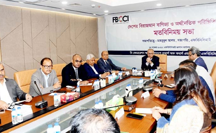 বিরাজমান বাণিজ্য ও অর্থনৈতিক পরিস্থিতি নিয়ে এফবিসিসিআই’র মতবিনিময়