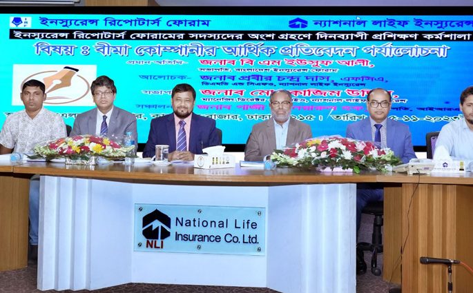 বিমা খাতের আস্থার সংকটে দায়ী কয়েকটি দুর্বল কোম্পানি