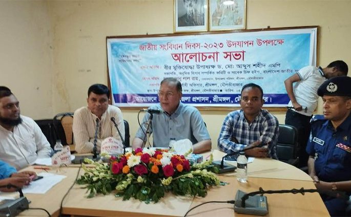 শ্রীমঙ্গলে জাতীয় সংবিধান দিবস উপলক্ষে আলোচনা সভা