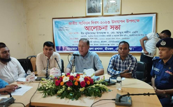 শ্রীমঙ্গলে জাতীয় সংবিধান দিবস উপলক্ষে আলোচনা সভা