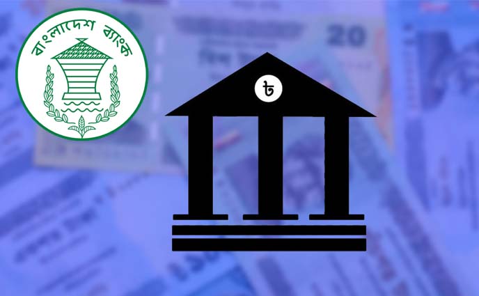 অর্থ সংক‌টে চড়া সুদে ধার করছে অ‌নেক ব্যাংক