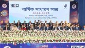 এফবিসিসিআইয়ের বার্ষিক সাধারণ সভা অনুষ্ঠিত