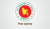 দেশের সব স্কুল-কলেজ অনির্দিষ্টকালের জন্য বন্ধ ঘোষণা