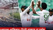 দর্শকবিহীন স্টেডিয়ামে টেস্ট খেলবে বাংলাদেশ-পাকিস্তান