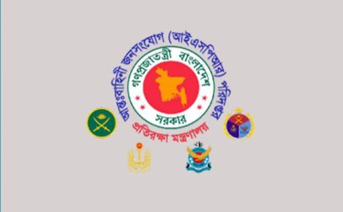 জনসাধারণকে কারফিউ মেনে চলার আহ্বান সেনাবাহিনীর