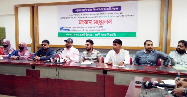 অগ্রণী ব্যাংক এজেন্টরা ক্ষতিপূরণসহ সার্ভিস চালুর দাবি জানাল
