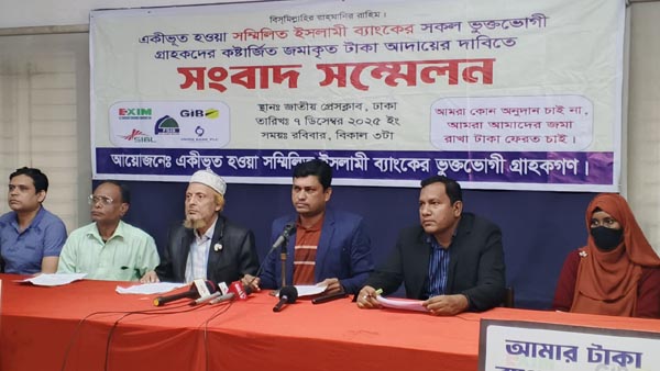 পূর্বঘোষিত বাংলাদেশ ব্যাংক ঘেরাও কর্মসূচি স্থগিতের ঘোষণা