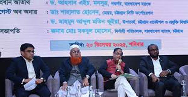চট্টগ্রাম বাংলাদেশের অর্থনীতির প্রাণকেন্দ্র: গভর্নর