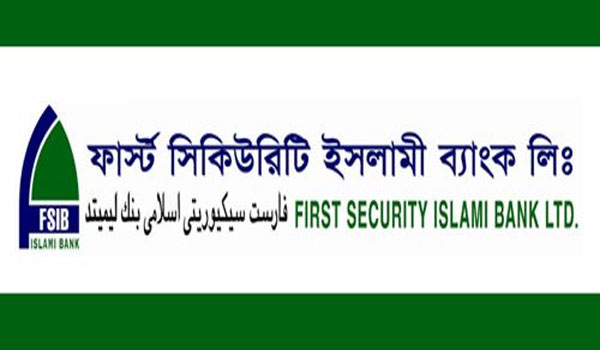 নয় মাসে মুনাফা থেকে লোকসানে ফার্স্ট সিকিউরিটি ইসলামী ব্যাংক