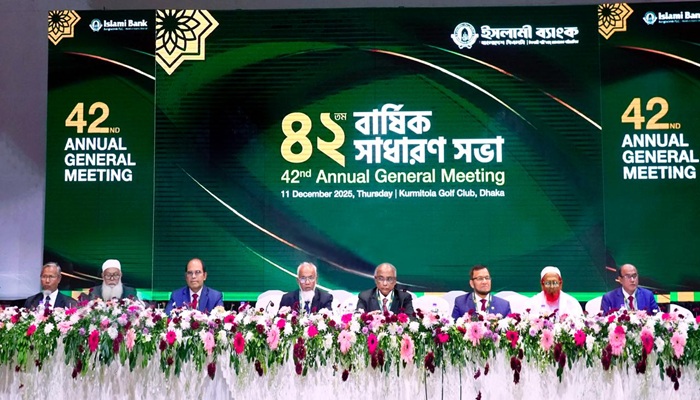 ইসলামী ব্যাংকের বার্ষিক সাধারণ সভা অনুষ্ঠিত