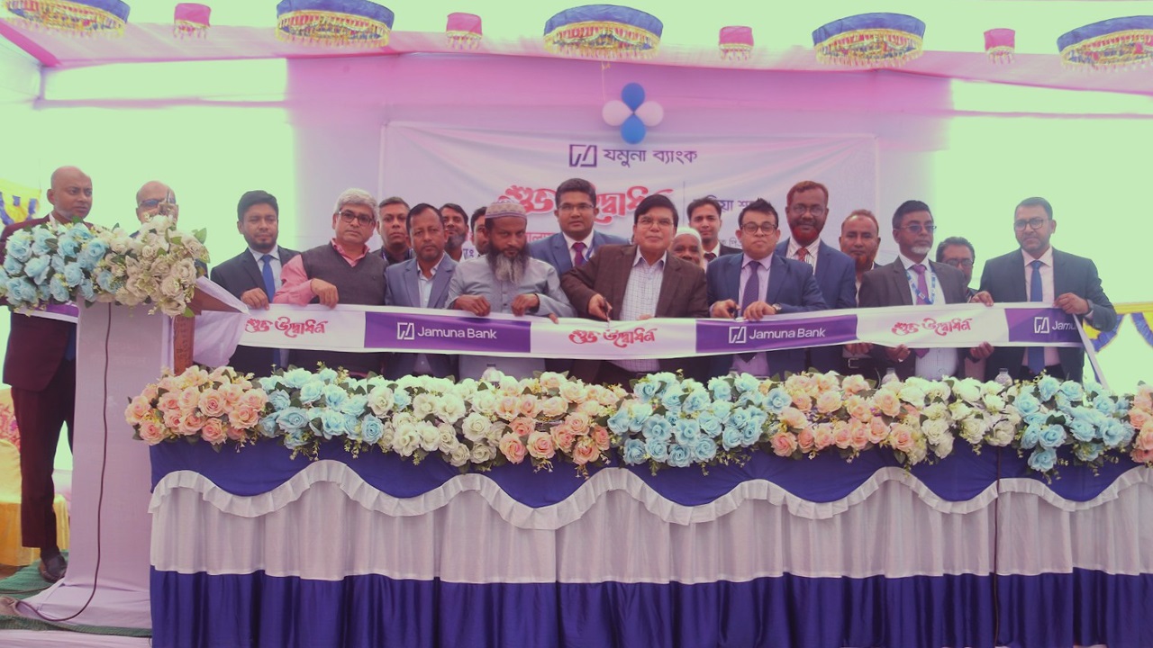 শরিয়তপুরে যমুনা ব্যাংকের ১৭০তম ‘নড়িয়া শাখা’ উদ্বোধন 