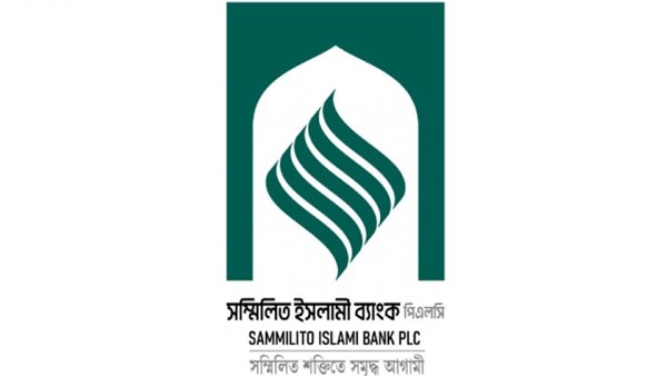 সম্মিলিত ইসলামী ব্যাংক থেকে ১০ হাজার কোটি টাকা ঋণ নিচ্ছে সরকার