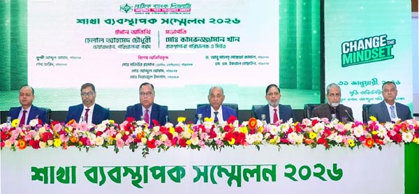বেসিক ব্যাংকের শাখা ব্যবস্থাপক সম্মেলন অনুষ্ঠিত