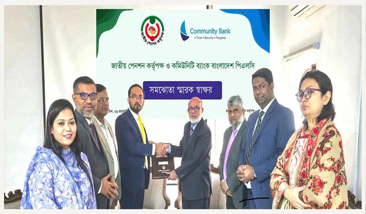 পেনশন কিস্তি সংগ্রহে কমিউনিটি ব্যাংক–এনপিএ চুক্তি