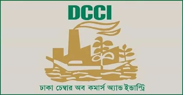 ব্যবসার পরিবেশ উন্নয়নে সংস্কারের আহ্বান ব্যবসায়ীদের