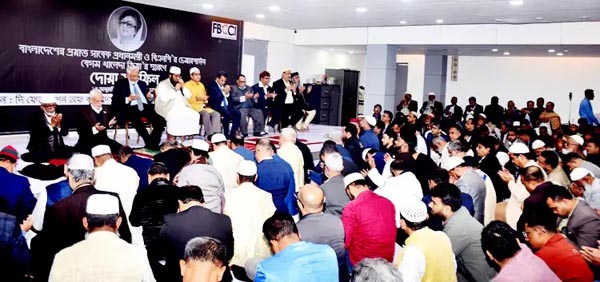 খালেদা জিয়ার রুহের মাগফিরাত কামনায় এফবিসিসিআই’র দোয়া