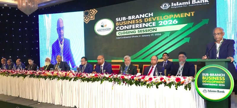 ইসলামী ব্যাংকের উপশাখা ব্যবসায় উন্নয়ন সম্মেলন অনুষ্ঠিত