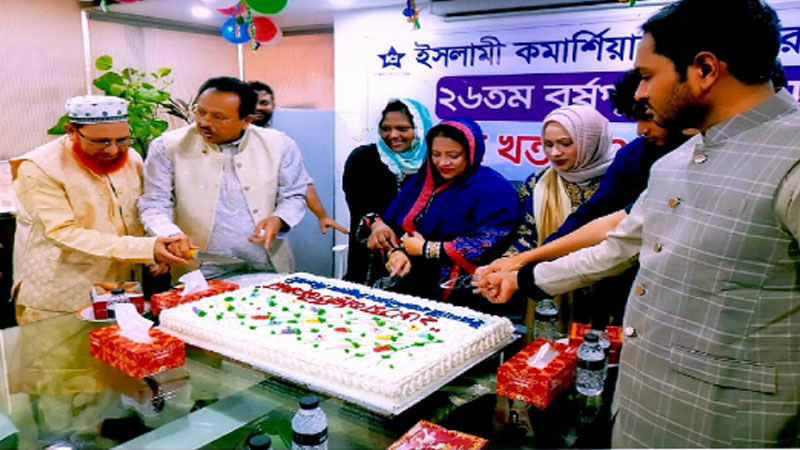 ইসলামী কমার্শিয়াল ইন্স্যুরেন্সের ২৬ বছর পূর্তি উদযাপন