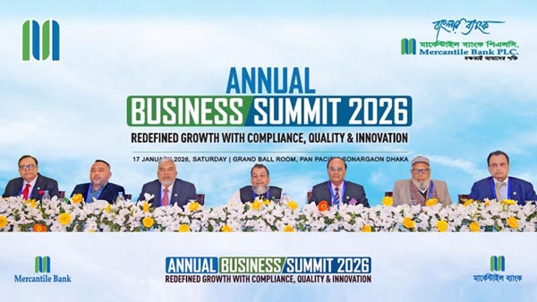 মার্কেন্টাইল ব্যাংকের বার্ষিক ব্যবসায়িক সম্মেলন অনুষ্ঠিত