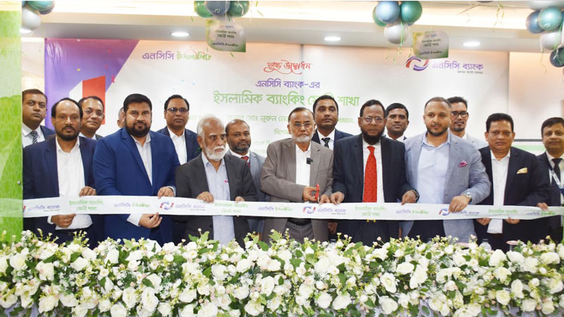 এনসিসি ব্যাংক ফেনী শাখায় পূর্ণাঙ্গ ইসলামিক ব্যাংকিং কার্যক্রম উদ্বোধন