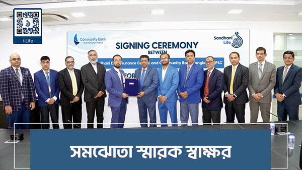 সন্ধানী লাইফ ও কমিউনিটি ব্যাংকের ব্যাংকাস্যুরেন্স চুক্তি