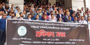 অর্থ উপদেষ্টার পদত্যাগ চাইলেন কেন্দ্রীয় ব্যাংক কর্মকর্তারা